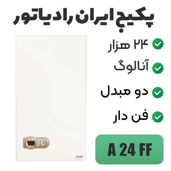 پکیج دیواری ایران رادیاتور ۲۴ هزار مدل A24FF - Image 1