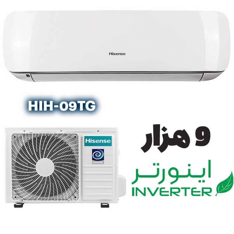 HIH-09 کولرگازی ۹ هزار اینورتر هایسنس HIH-09TG - Image 1