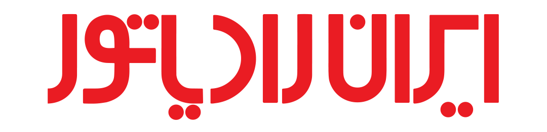 ایران رادیاتور