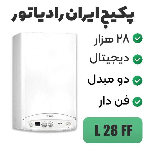پکیج دیواری ایران رادیاتور ۲۸ هزار مدل L28FF - Image 1