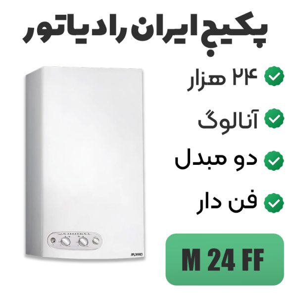 پکیج دیواری ایران رادیاتور ۲۴ هزار مدل M24FF - Image 1