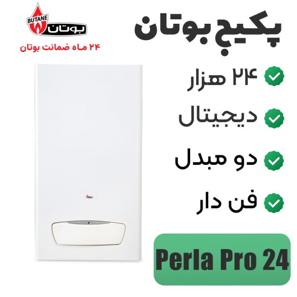 پکیج دیواری بوتان ۲۴ هزار مدل Perla 24 - Image 1