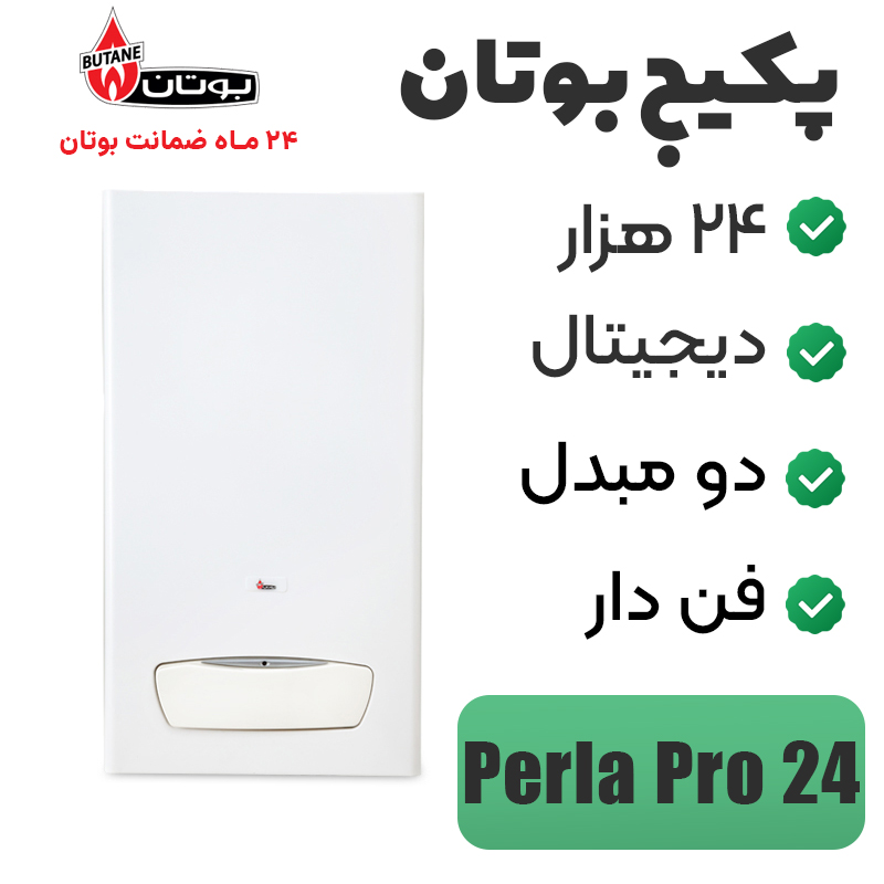 boiler-perla-pro-24 پکیج دیواری بوتان ۲۴ هزار مدل Perla 24 - Image 1