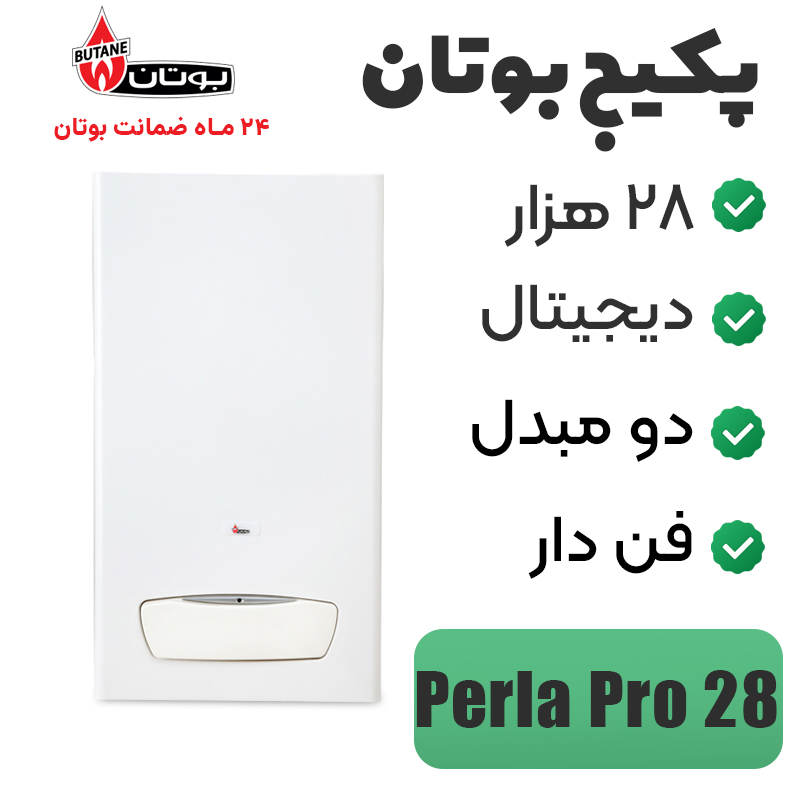 boiler-perla-pro-28 پکیج دیواری بوتان ۲۸ هزار مدل Perla 28 - Image 1