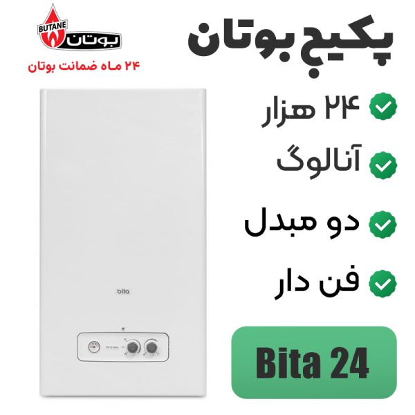 پکیج دیواری بوتان ۲۴ هزار مدل Bita24 - Image 1