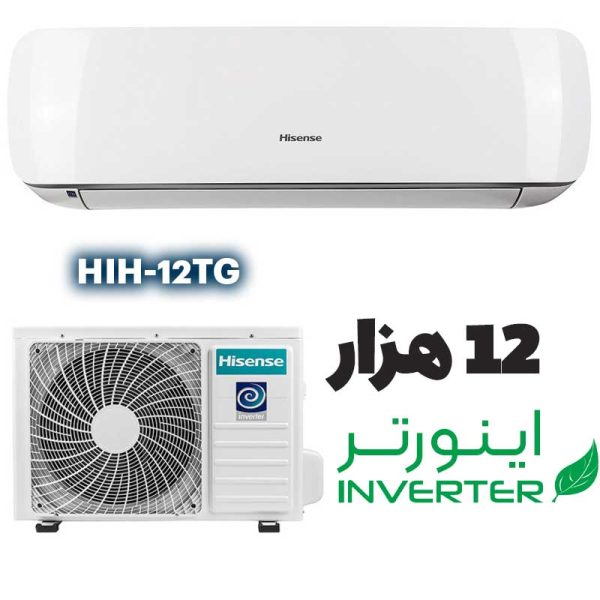 کولرگازی ۱۲ هزار اینورتر هایسنس HIH-12TG - Image 1