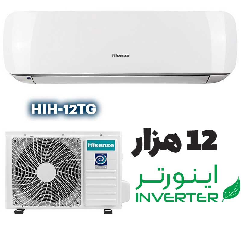 hih-12 کولرگازی ۱۲ هزار اینورتر هایسنس HIH-12TG - Image 1
