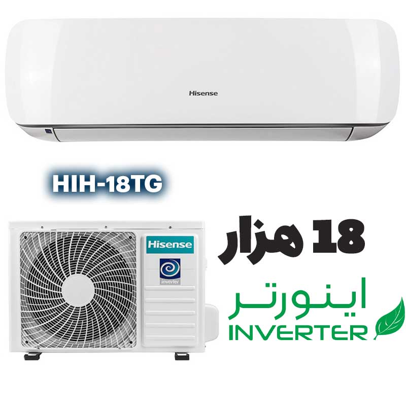 hih-18 کولرگازی ۱۸ هزار اینورتر هایسنس HIH-18TG - Image 1