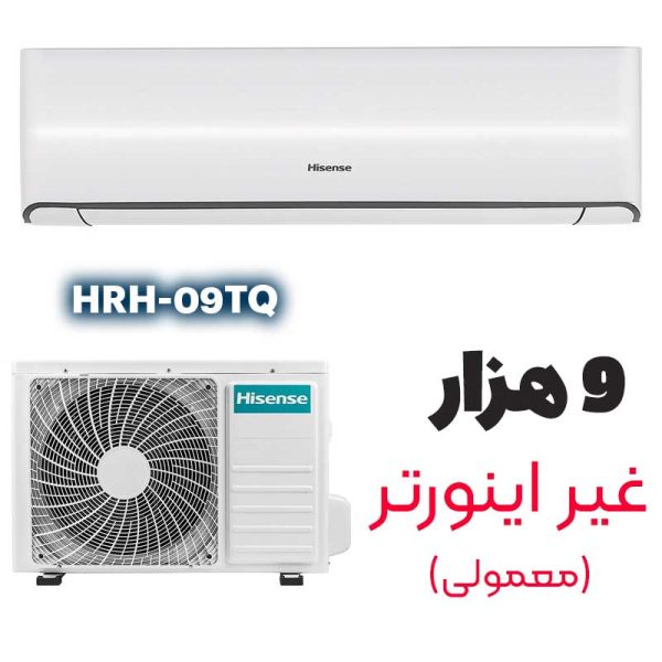 کولرگازی ۹ هزار هایسنس HRH-09TQ - Image 1
