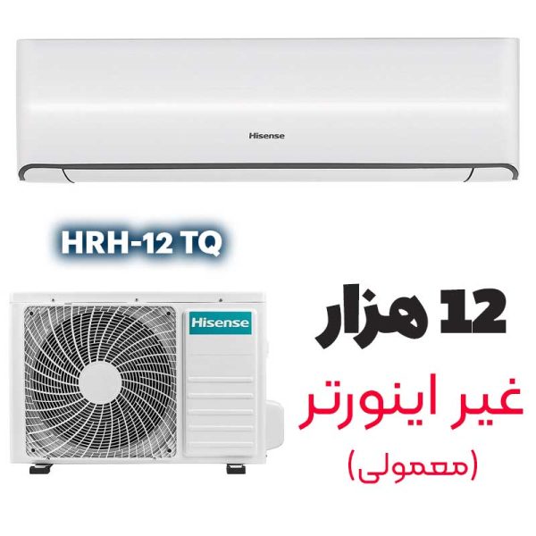 کولرگازی ۱۲ هزار هایسنس HRH-12TQ - Image 1