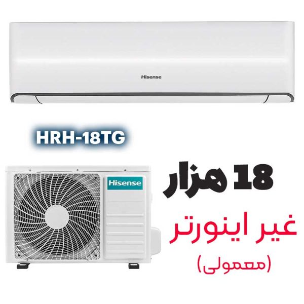 کولرگازی ۱۸ هزار هایسنس HRH-18TQ - Image 1