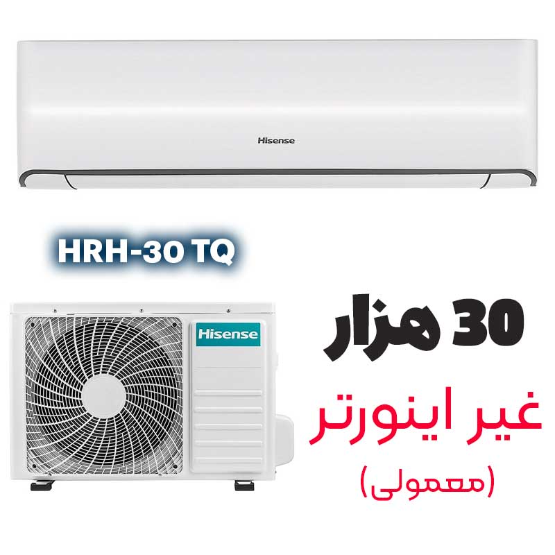 hrh-30 کولرگازی ۳۰ هزار هایسنس HRH-30TQ - Image 1
