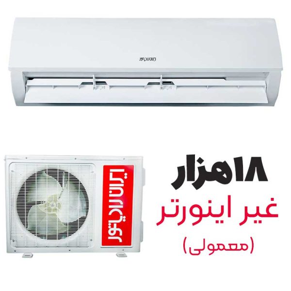 کولرگازی ۱۸ هزار ایران رادیاتور IAC-18-CH/XA - Image 1