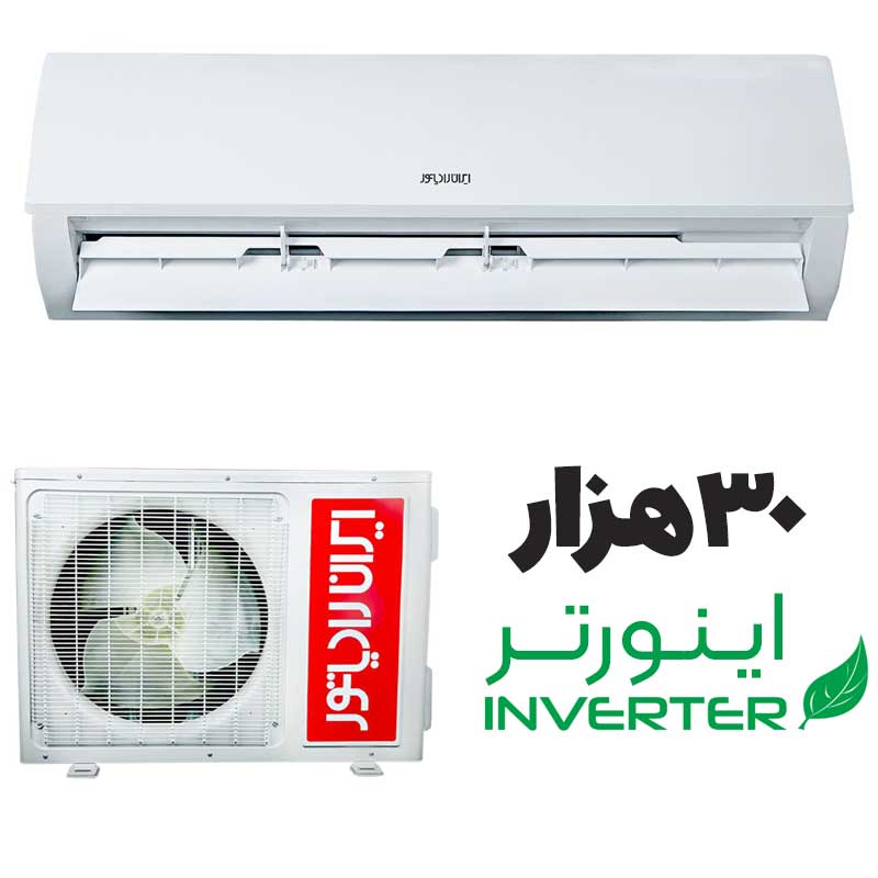 irg-30-inv کولرگازی ۳۰ هزار اینورتر ایران رادیاتور  IAC-30CH/XA-I - Image 1