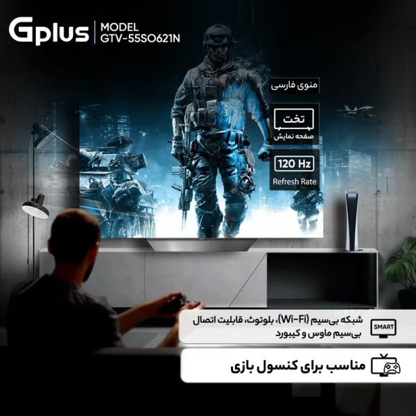 تلویزیون جی پلاس 55 اینچ مدل 55SO621N - Image 6