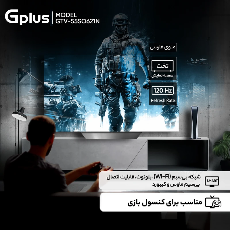 55SO621N-1 تلویزیون جی پلاس 55 اینچ مدل 55SO621N - Image 6