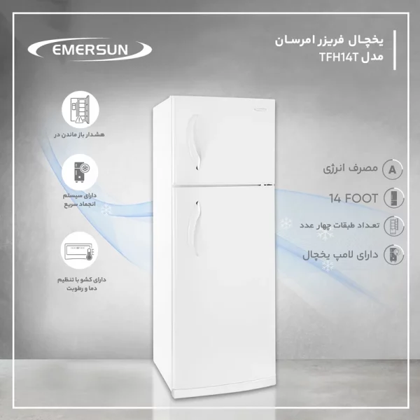 یخچال و فریزر 14 فوت امرسان مدل TFH14T - Image 4