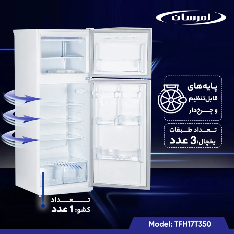 TFH17T-1 یخچال و فریزر 17 فوت امرسان مدل TFH17T - Image 4
