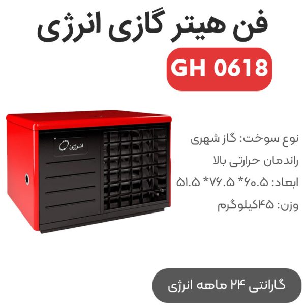 هیتر گازی GH 0618 (محفظه احتراق بسته) - Image 1