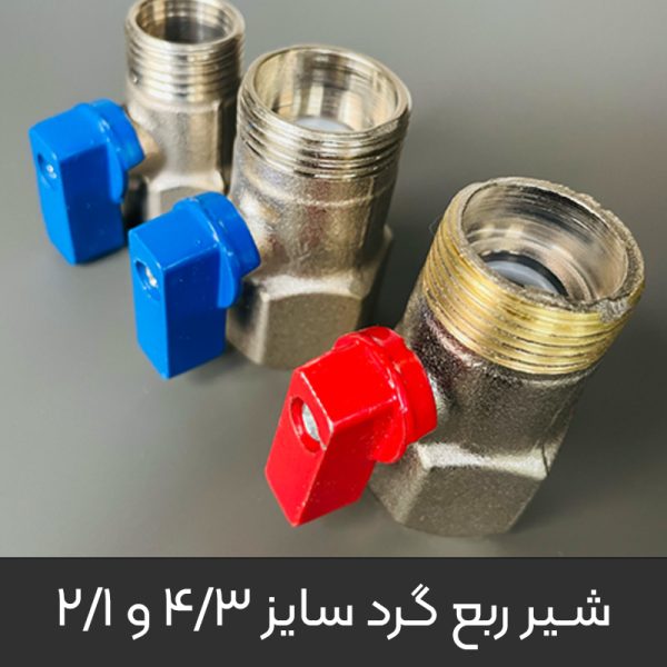 اتصالات نصب پکیج شوفاژ دیواری - Image 4